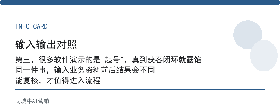 ai获客软件靠谱么？拿竞品一起试，谁真管用一眼看出