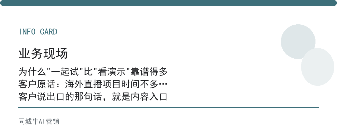 ai获客软件靠谱么？拿竞品一起试，谁真管用一眼看出