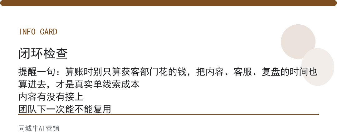 ai获客软件靠谱么？算一笔账，线索成本降没降