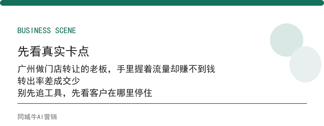 ai获客软件，别被功能数唬住，你要的其实就三样