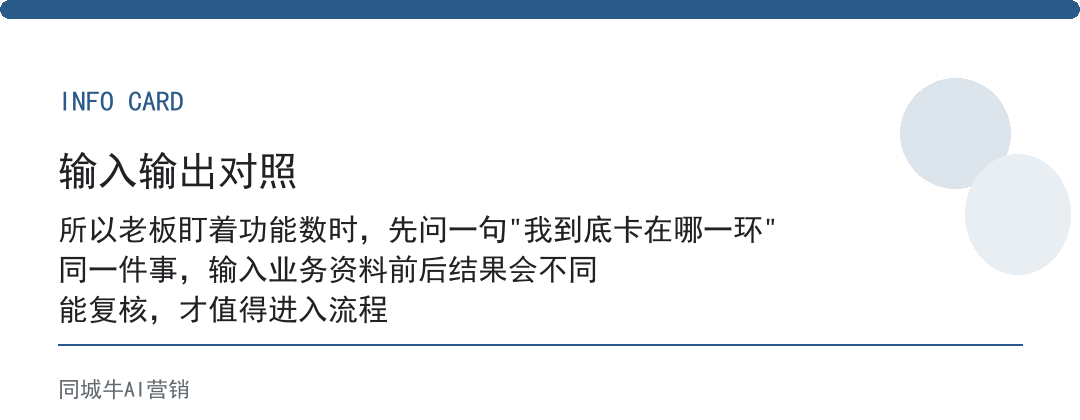 ai获客软件，别被功能数唬住，你要的其实就三样