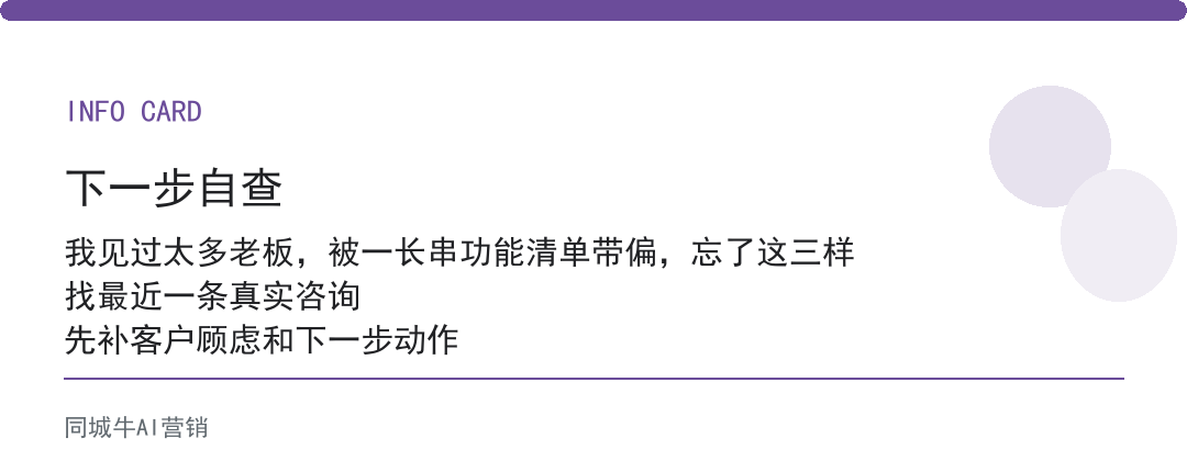 ai获客软件，别被功能数唬住，你要的其实就三样