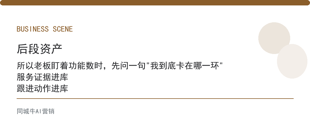 ai获客软件，别被功能数唬住，你要的其实就三样