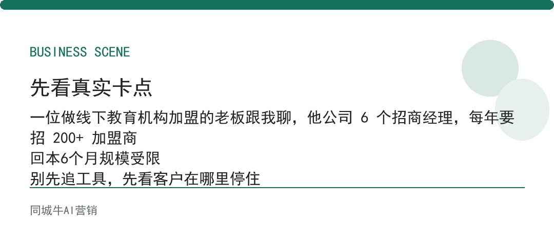 ai获客软件，最怕演示很美、上线就卡在对接