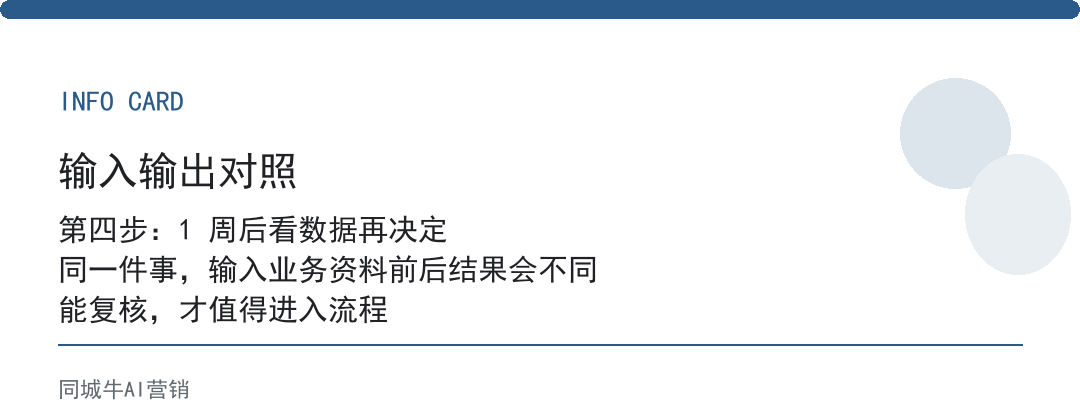 ai获客软件，最怕演示很美、上线就卡在对接