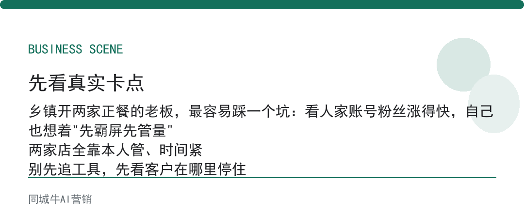 ai获客软件，老板盯紧这一项，是有效线索不是总粉丝