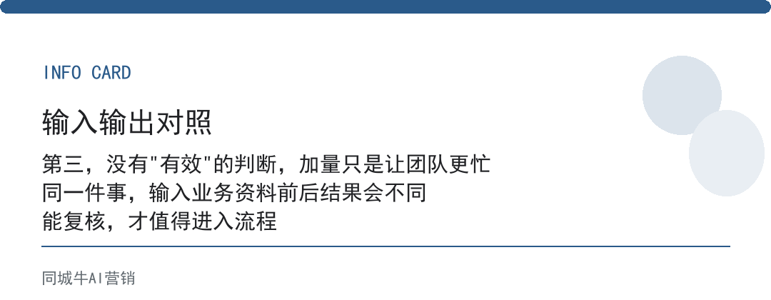 ai获客软件，老板盯紧这一项，是有效线索不是总粉丝