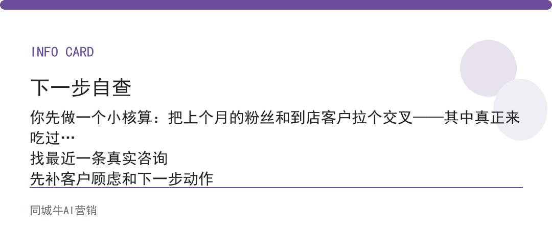 ai获客软件，老板盯紧这一项，是有效线索不是总粉丝