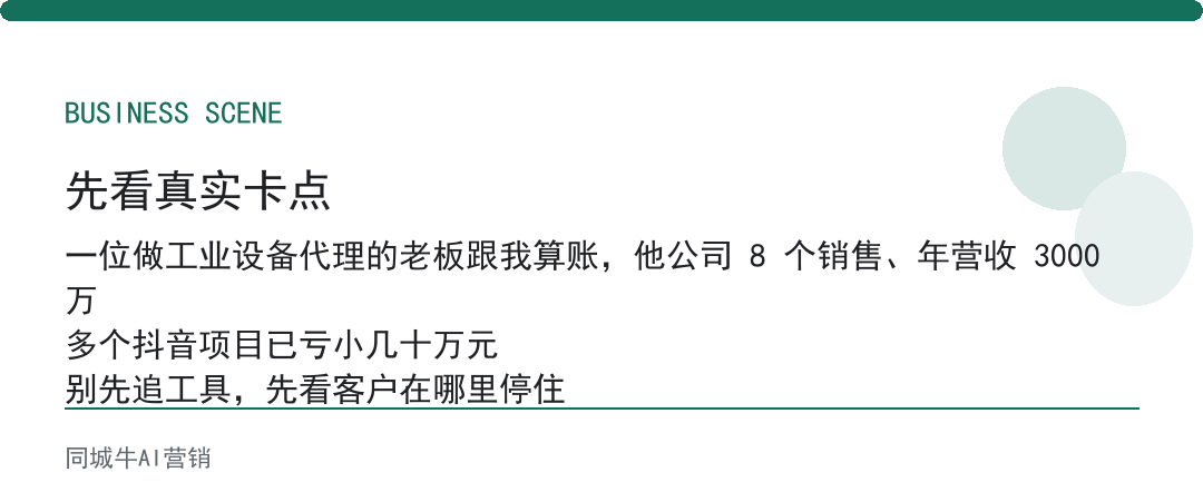 ai获客软件，选错最亏的，是买了用不起来占着预算
