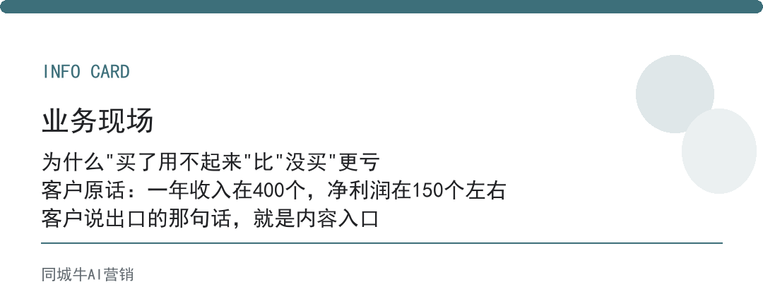ai获客软件，选错最亏的，是买了用不起来占着预算