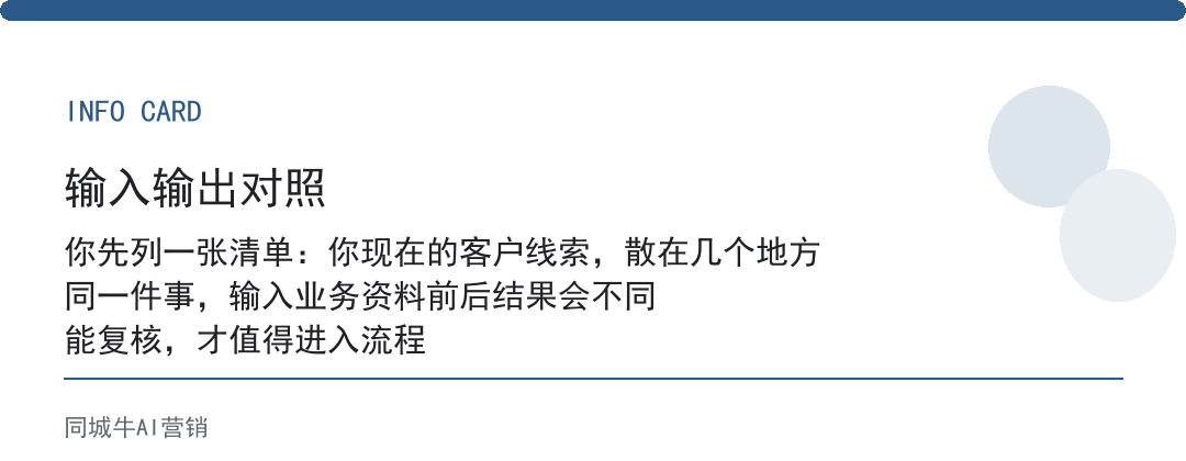 ai获客软件：先接你现有的微信和表单，别另起炉灶