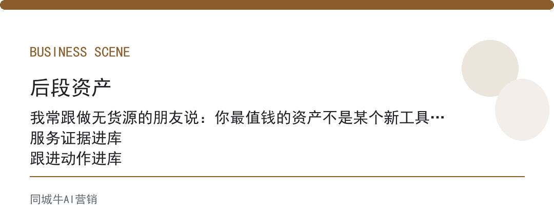 ai获客软件：先接你现有的微信和表单，别另起炉灶