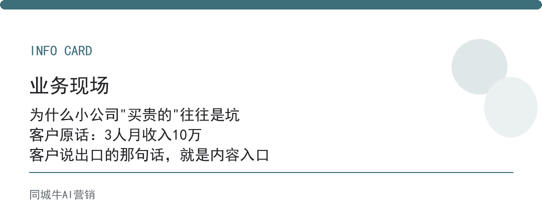ai获客软件：小公司别买贵的，能接住线索的就是好