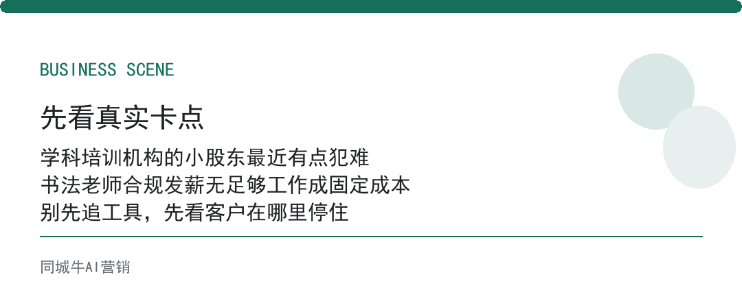 ai获客软件：老板别只看演示，先问它接得住哪类线索