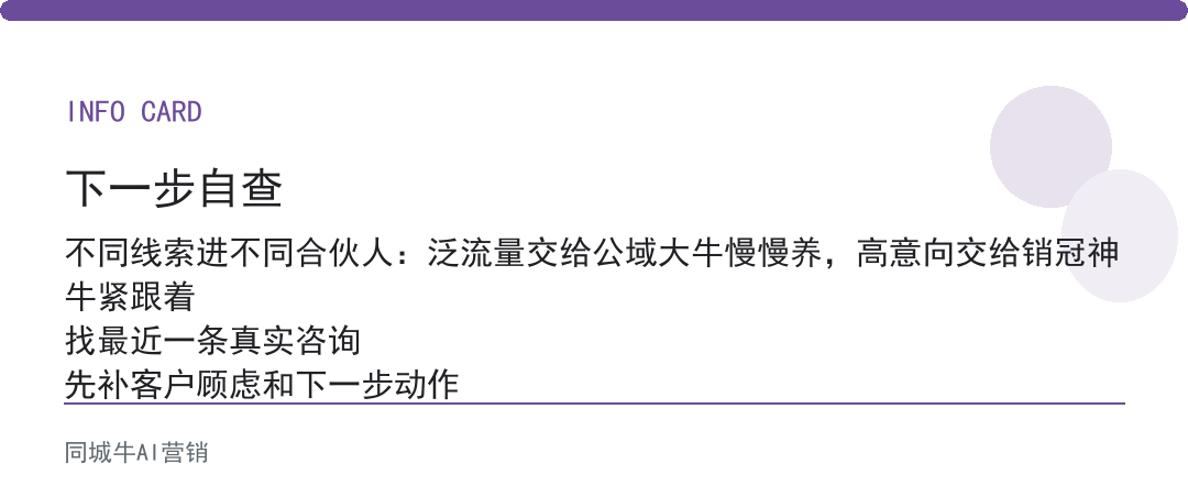 ai获客软件：老板别只看演示，先问它接得住哪类线索