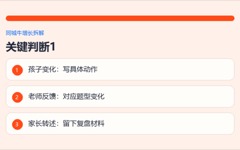 教育幼小衔接机构朋友圈怎么发：别只晒课堂，先写孩子入学准备变化
