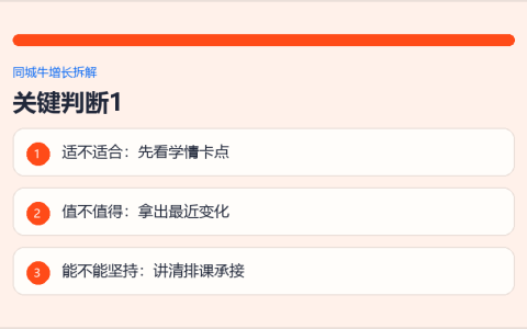 托管班怎么稳定续班：别只盯作业完成，先把晚辅反馈做出来