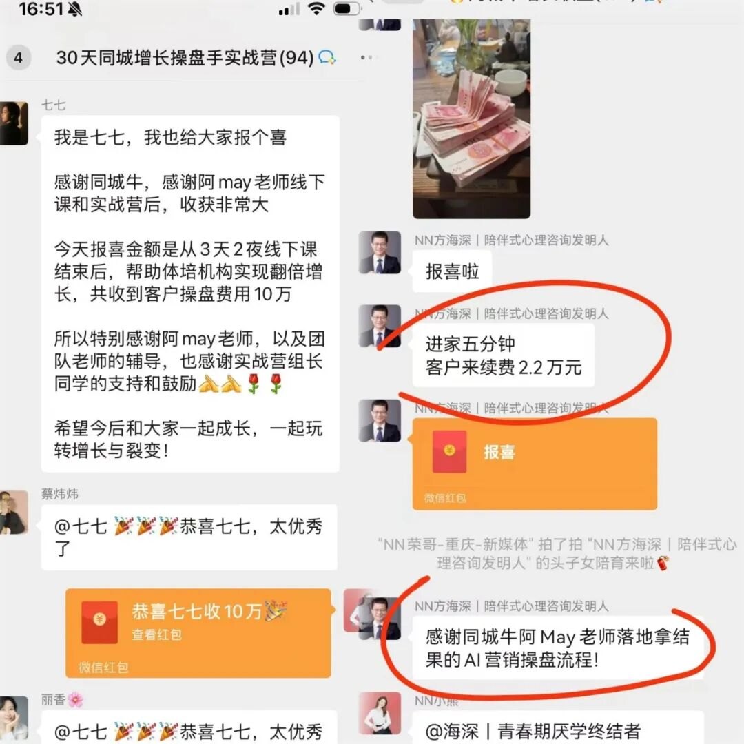 联盟群内真实报喜