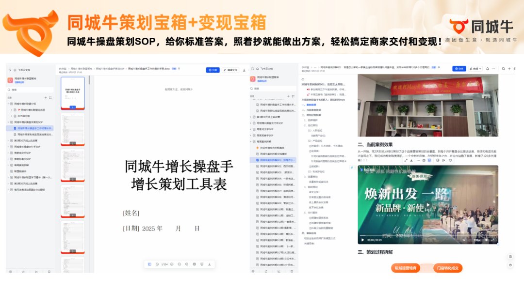 联盟飞书 SOP 智库
