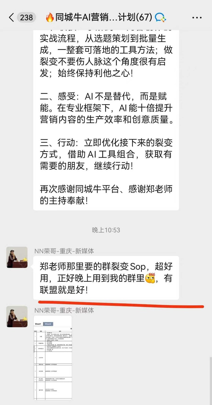 联盟成员互相给SOP