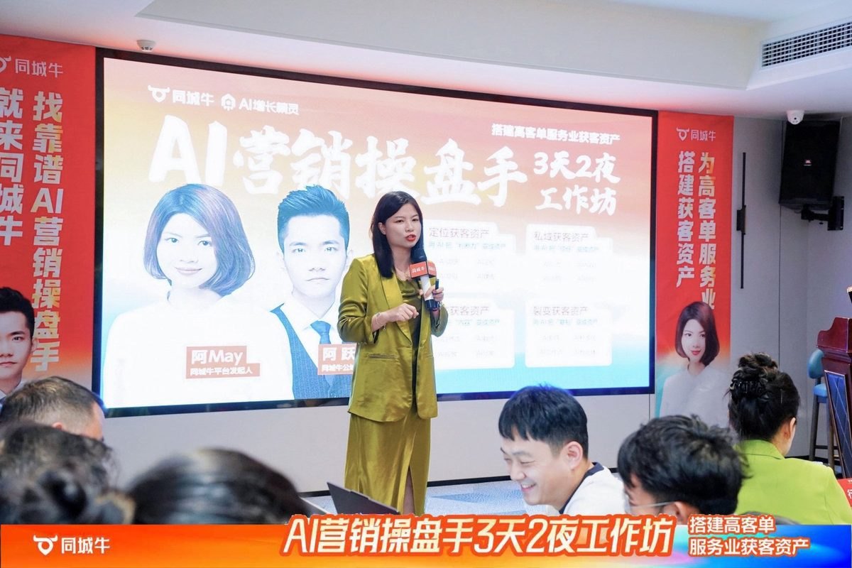 AI 营销操盘手工作坊现场