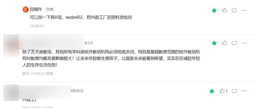 同城牛第一次月会回顾:我把底牌全摊在桌面上了