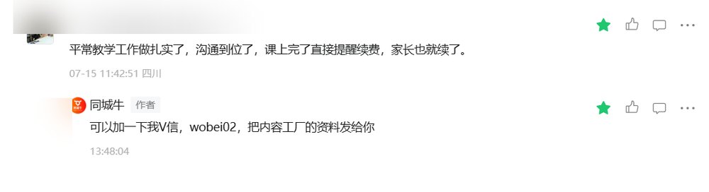 同城牛第一次月会回顾:我把底牌全摊在桌面上了