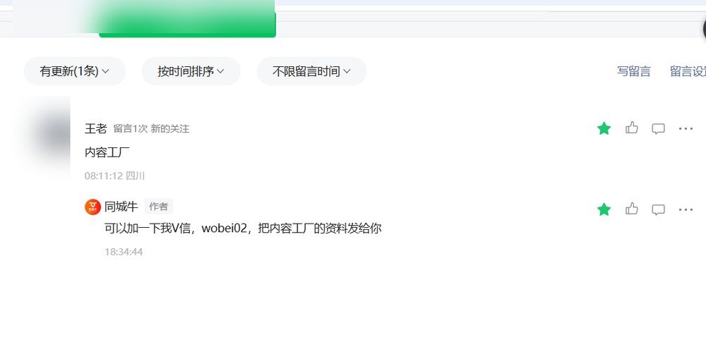 同城牛第一次月会回顾:我把底牌全摊在桌面上了