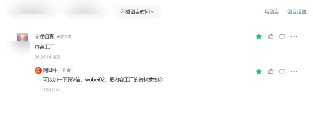 同城牛第一次月会回顾:我把底牌全摊在桌面上了