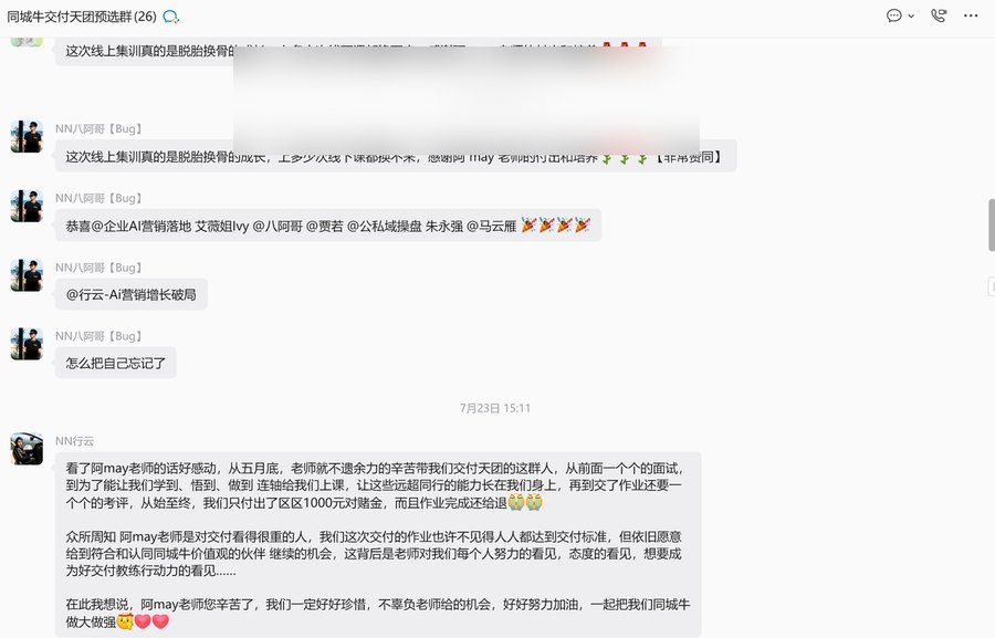 同城牛第一次月会回顾:我把底牌全摊在桌面上了
