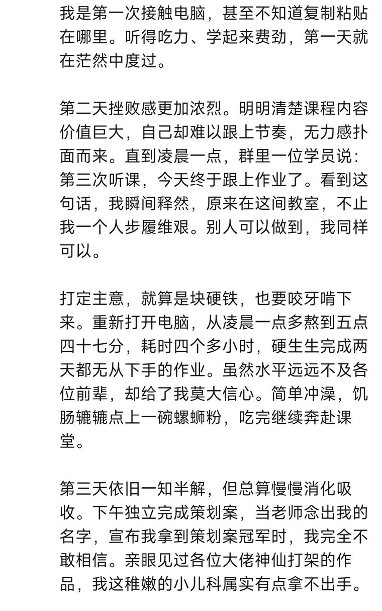 同城牛第一次月会回顾:我把底牌全摊在桌面上了