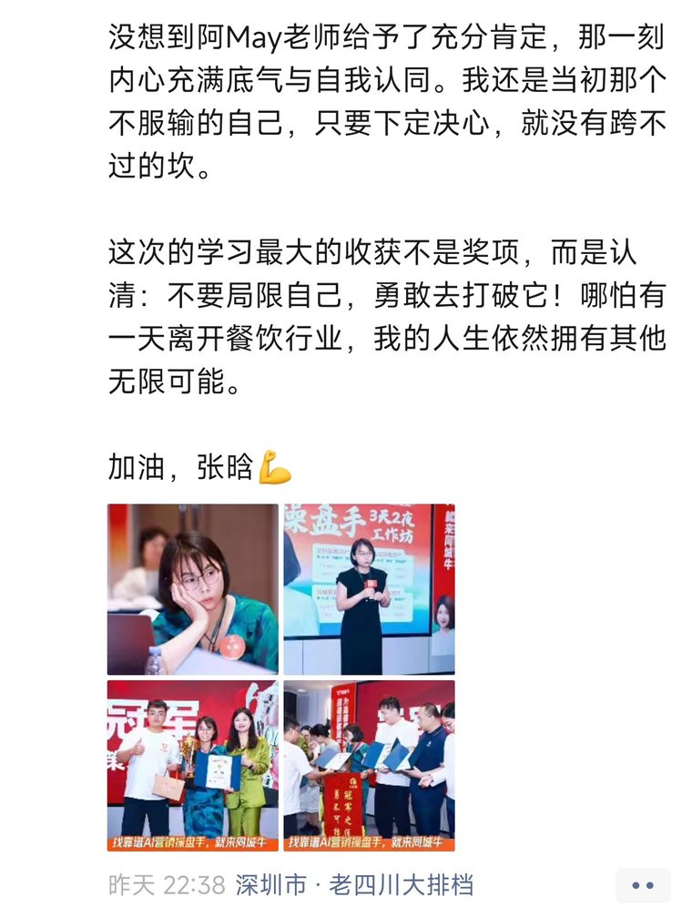 「我一个开大排档的、天天和龙虾螃蟹土豆萝卜打交道的,怕不是坐错桌子了」