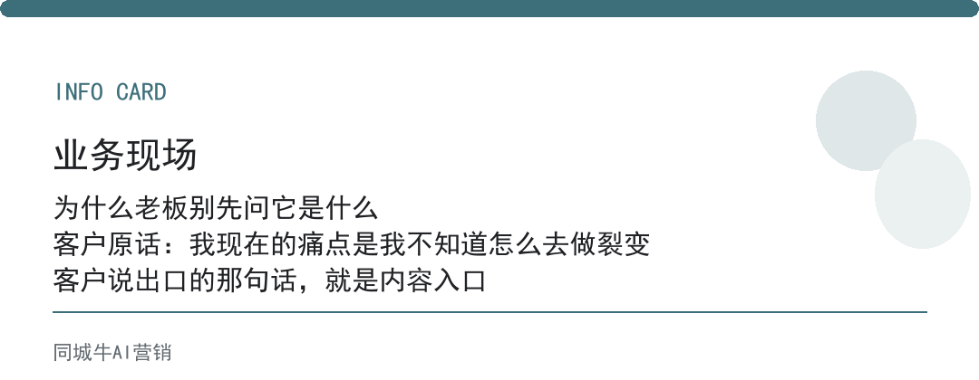 workbuddy是什么？老板别听定义，看它替公司干啥