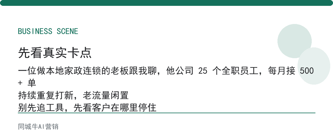 workbuddy能做什么：老板先列你公司最累的三个活