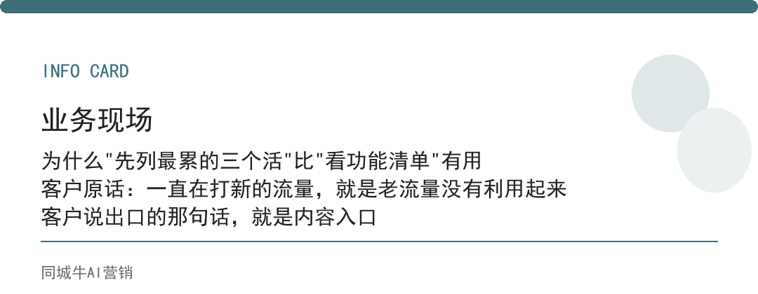 workbuddy能做什么：老板先列你公司最累的三个活