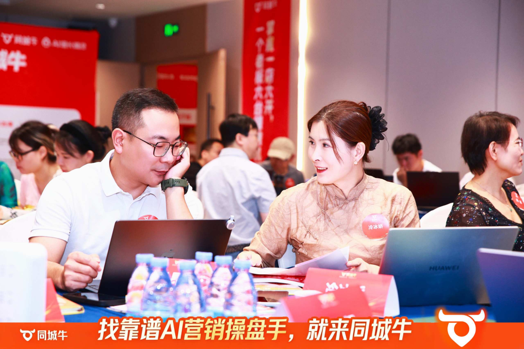 同城牛AI营销操盘手工作坊介绍