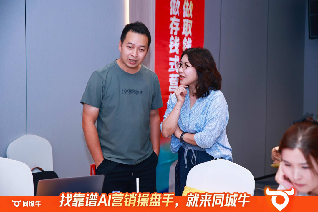 同城牛AI营销操盘手工作坊介绍