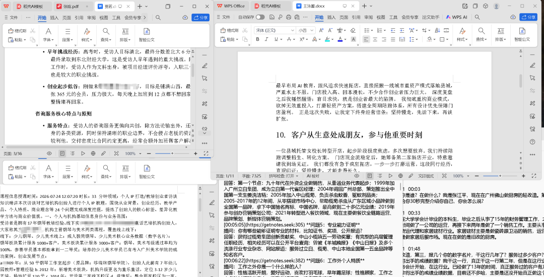 同城牛AI营销操盘手工作坊介绍