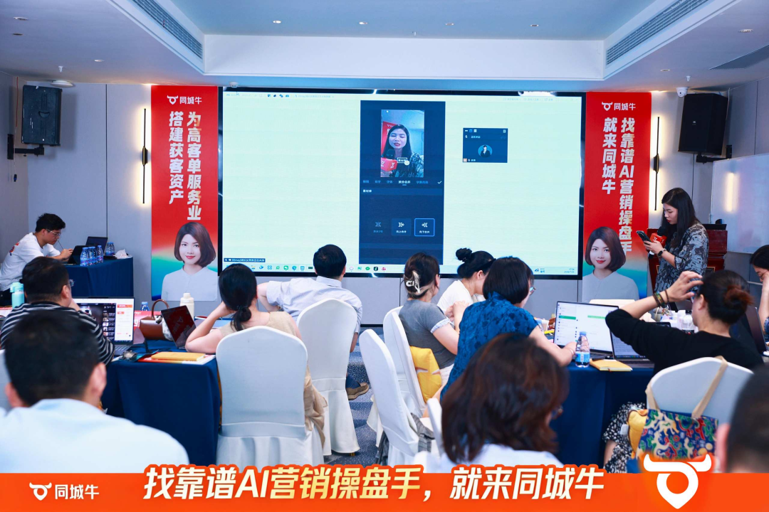 同城牛AI营销操盘手工作坊介绍