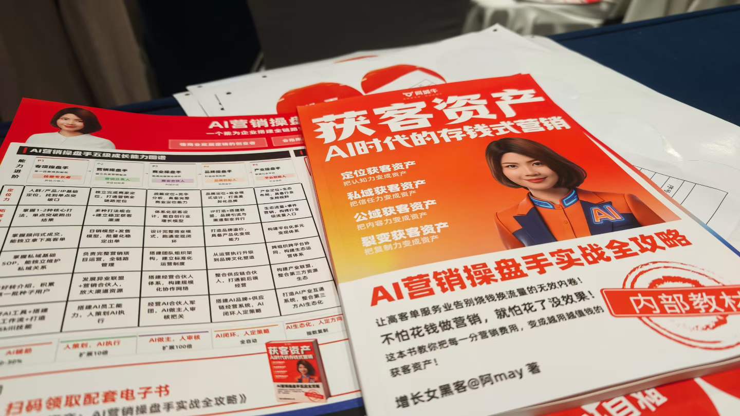 同城牛AI营销操盘手工作坊介绍