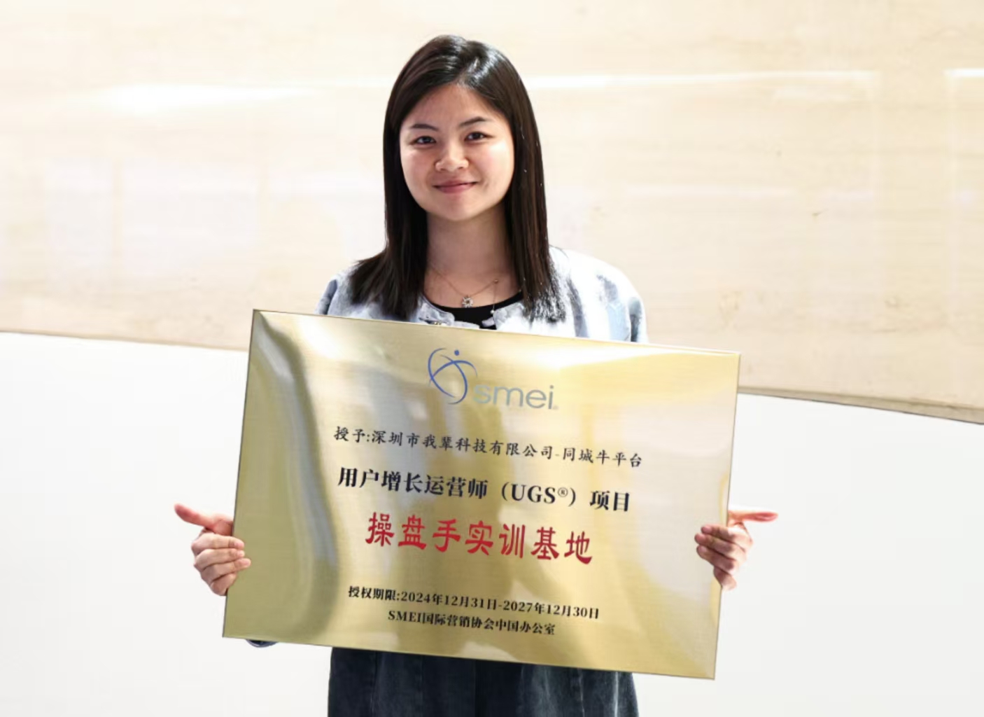 同城牛AI营销操盘手工作坊介绍