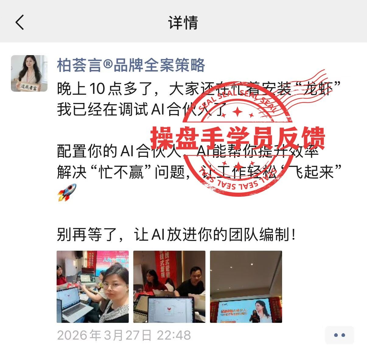 同城牛AI营销操盘手工作坊介绍