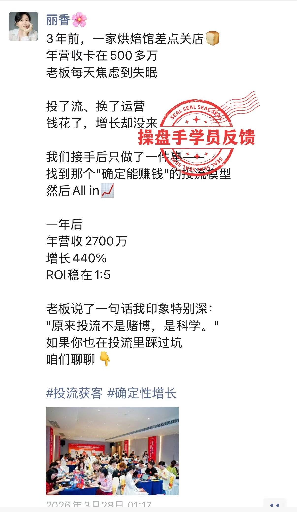 同城牛AI营销操盘手工作坊介绍