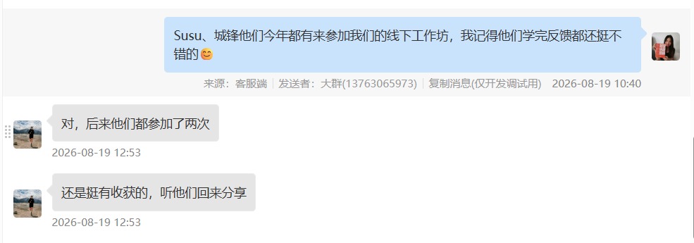 同城牛AI营销操盘手工作坊介绍