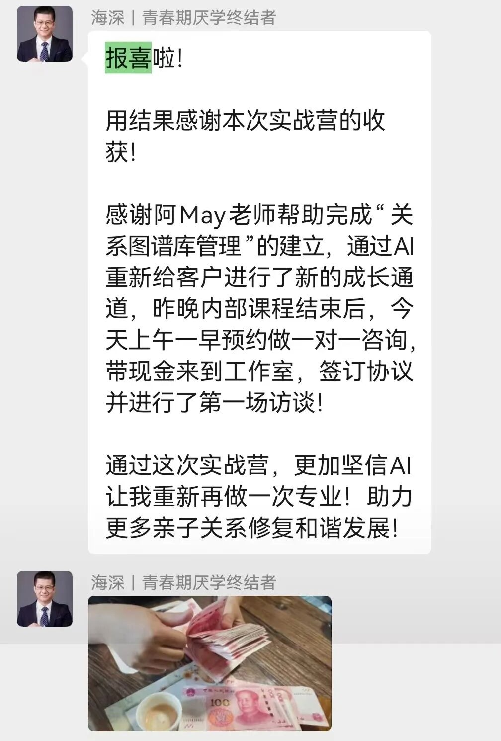 同城牛AI营销操盘手工作坊介绍