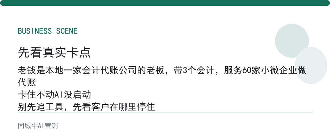 人工智能AI落地不是一步到位，是跑通一个动作就固化成标准流程