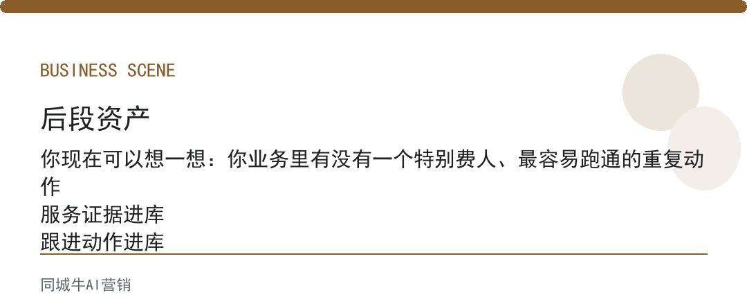 人工智能AI落地不是一步到位，是跑通一个动作就固化成标准流程