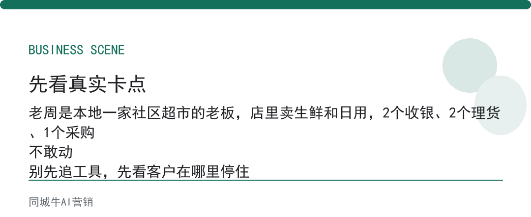 人工智能AI落地不是技术项目，是老板想清哪个环节最费人