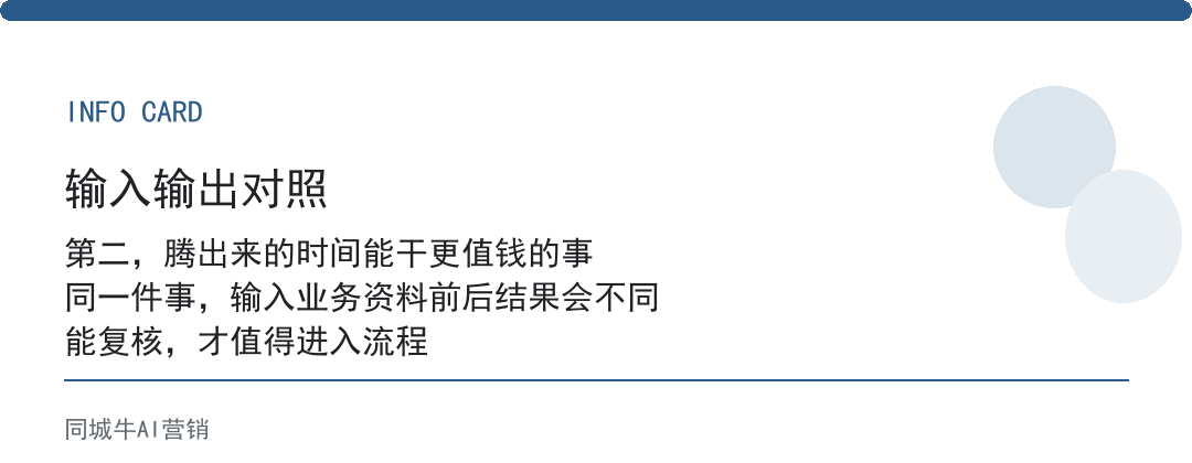 人工智能AI落地不是让员工下岗，是把人从重复劳动里腾出来做判断