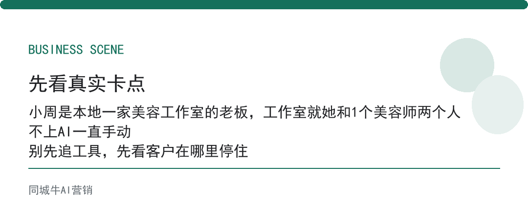 人工智能AI落地中小企业怎么做？先用现成工具自动化一个高频动作